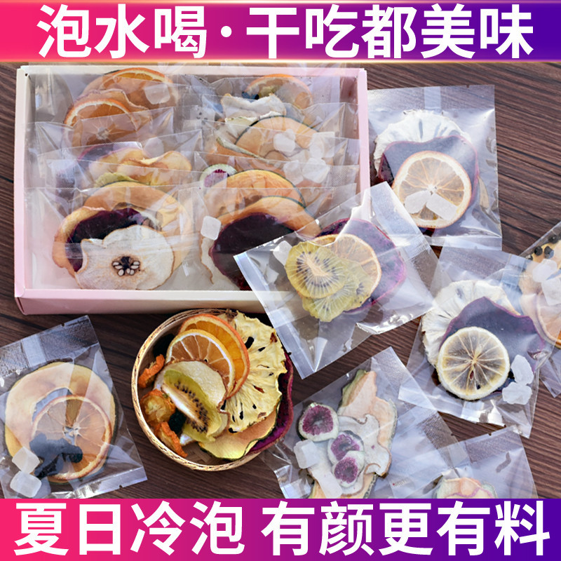 Fruit Tea Collection, Fruit Tea Bags, Mixed Package, Health-Preserving Scented Tea, Freeze-Dried Fruit Tea, Fruit Tea Bags, Flower and Fruit Tea