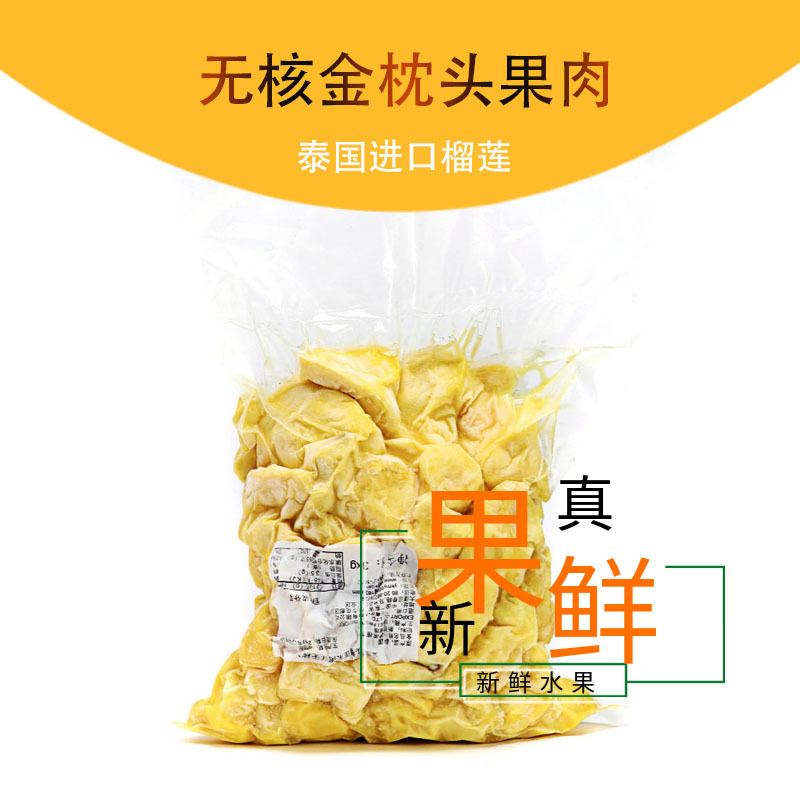 Thai Golden Pillow Durian Frozen Durian Pulp Frozen Golden Pillow Seedless Golden Pillow Durian Pulp