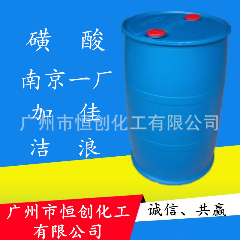 Nanjing No. 1 Plant 96-97% Content Sulfonic Acid Domestic Jielang Zanyu Las Dodecyl Benzyl Sulfonic Acid