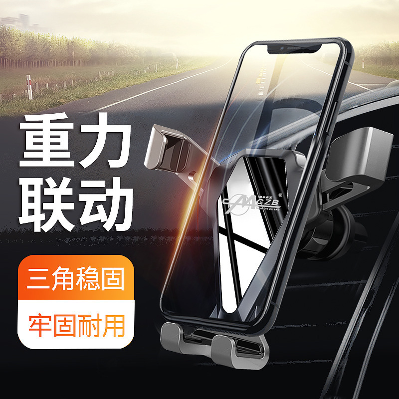 Car mobile phone bracket car gravity mobile phone holder car air outlet bracket car navigation mobile phone bracket wholesale