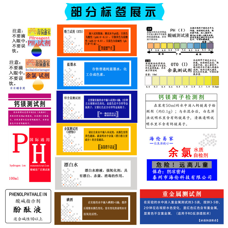 10ml Red Ph Reagent Test Solution Ph Reagent Solution Ph Test Agent Value Reagent Ph Reagent Manufacturer