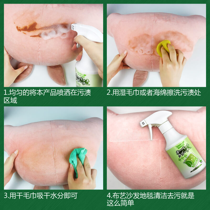 Japanese Jinyi Fabric Sofa Dry Cleaning Agent Carpet Cleaning Agent Water-Free Curtain Cleaner Mattress Decontamination