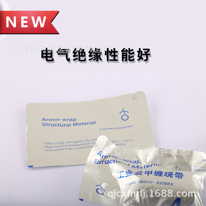 Source manufacturer armored belt industrial armored winding belt high and low voltage cable accessories