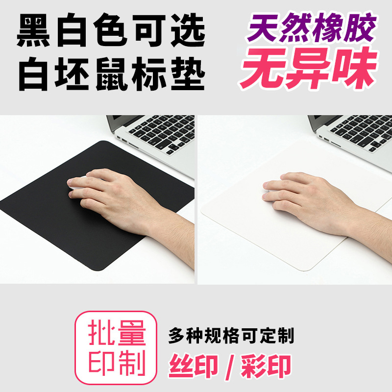 Factory wholesale blank mouse pad long-term supply spot pure black printable LOGO rubber pad coil