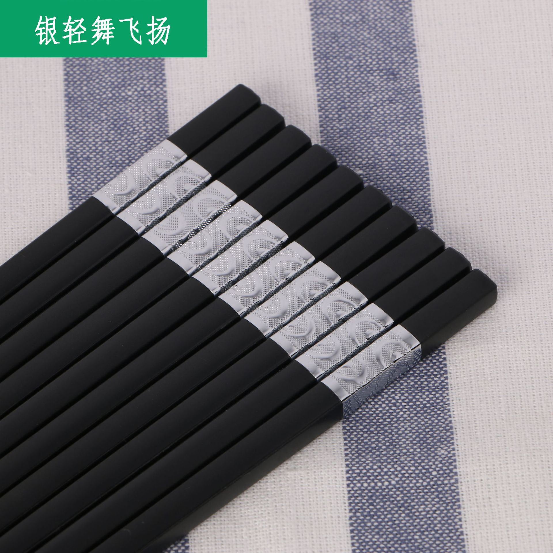 Xindinghong Manufacturer Wholesale Household and Commercial Alloy Chopsticks, Non-Slip, Mildew-Proof, Easy to Clean, Gold and Silver Chopsticks Set