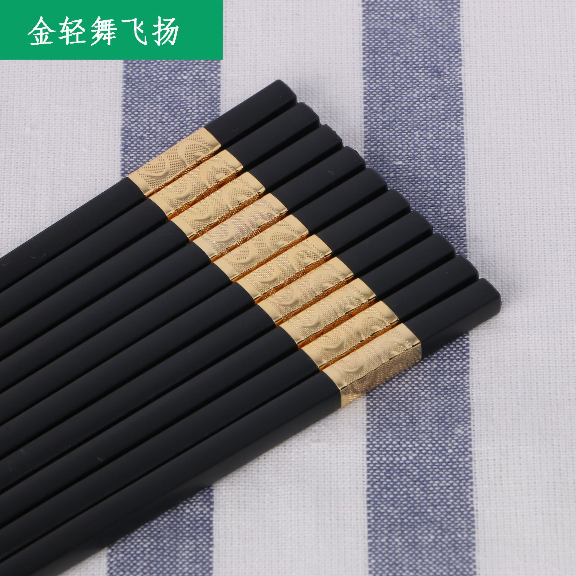Xindinghong Manufacturer Wholesale Household and Commercial Alloy Chopsticks, Non-Slip, Mildew-Proof, Easy to Clean, Gold and Silver Chopsticks Set