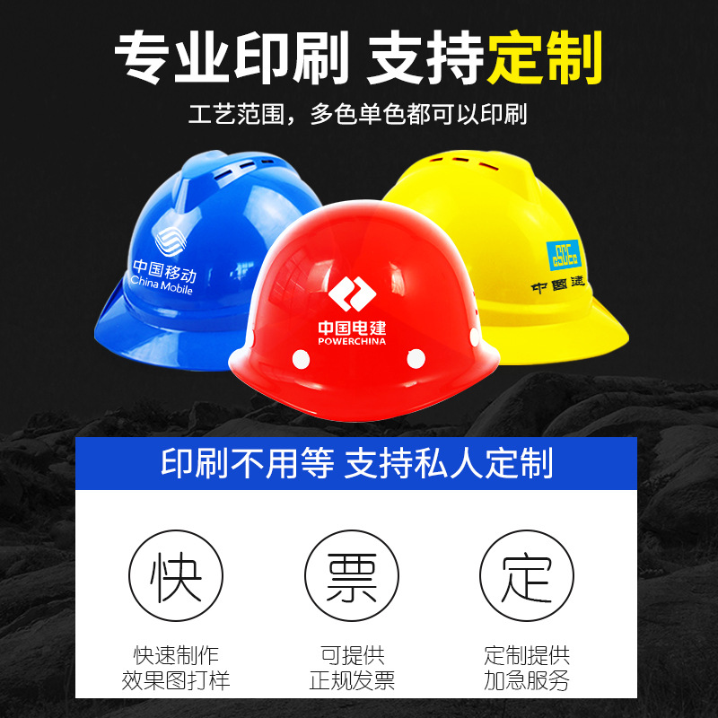 Security Helmet Construction Site Thickeneded National Standard Breathable Anti-Smash Abs Helmet Construction Construction Engineering Fiberglass Free Shipping Printing