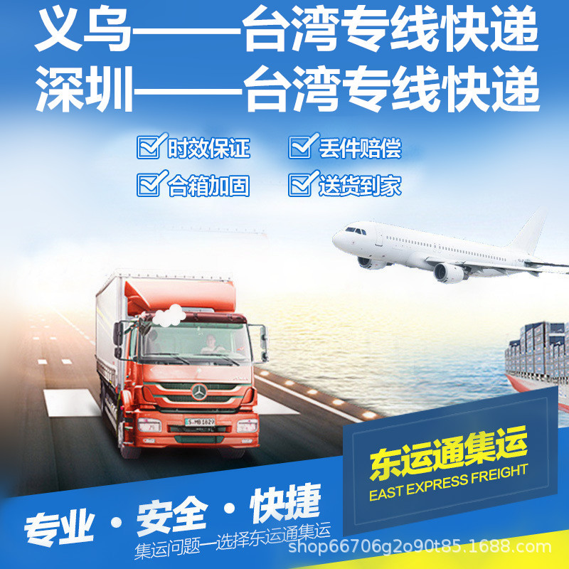 Авиационные и морские перевозки Тайваня, экспресс-доставка, специальная линия, контейнеры, передача жидкостей и порошков