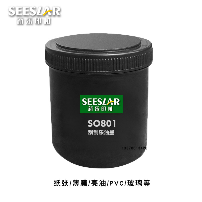 Silk Screen Scratch-Off Silver Oily Scratch-Off Black Ink Scratch-Off Ink Lottery Winning Ticket Covering Coating Anti-Counterfeiting Password