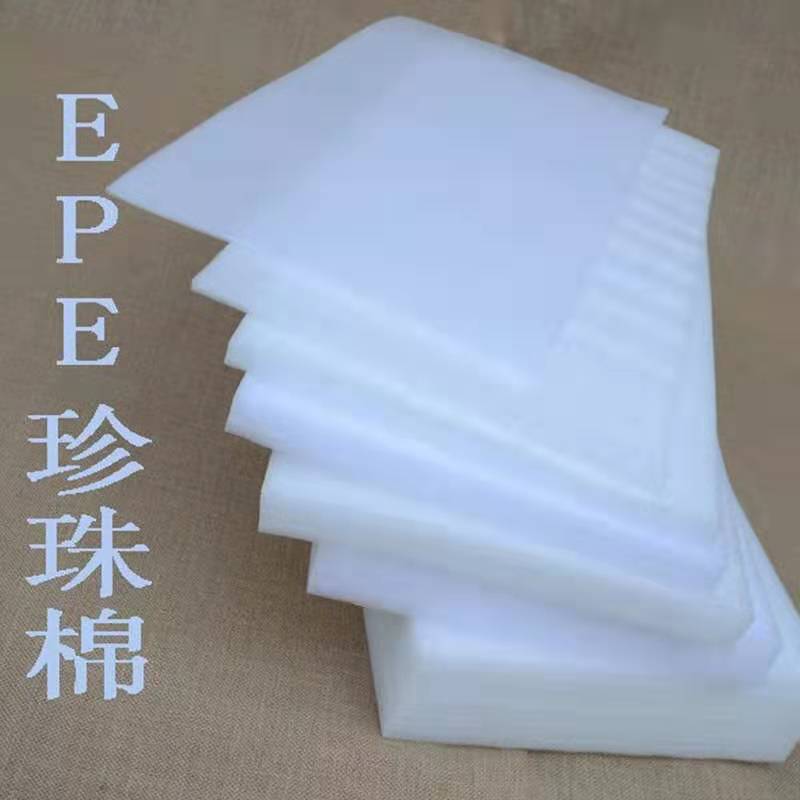 Factory Direct EPE Pearl Cotton Foam Board, Shockproof Pearl Cotton Sheet Cutting