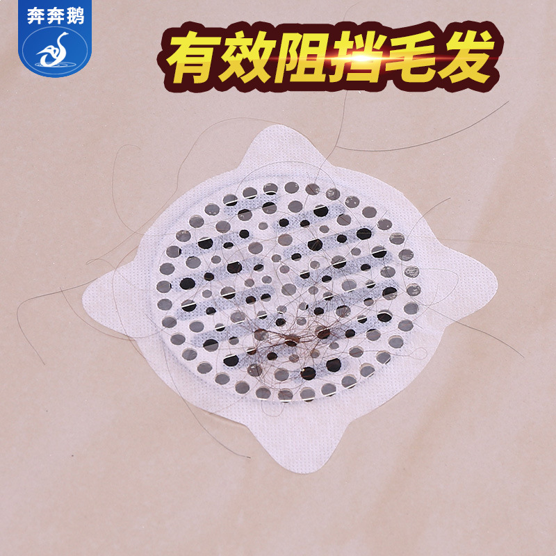 Benben Goose Disposable Floor Drain Sticker Hair Sticker Sewer Anti-clogging Anti-hair Bathroom Hair Filter Sticker