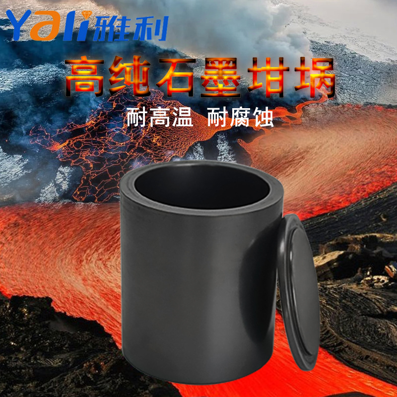 Graphite Crucible High Purity Graphite Melting Gold, Silver, Copper and Aluminum Experimental Test Smelting Corrosion Resistance Oxidation Resistance High Temperature Resistance