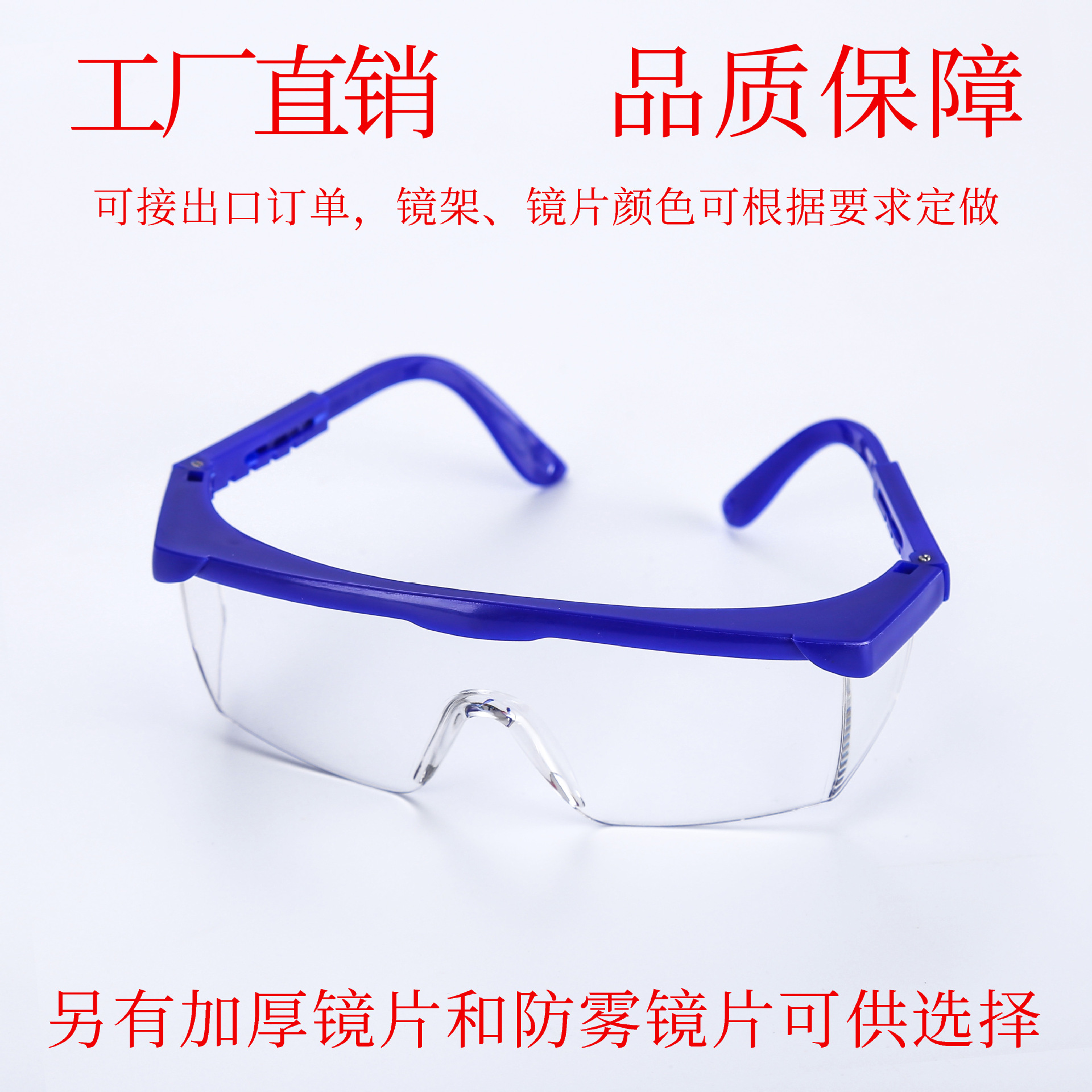 Protective Glasses, Telescopic Legs, Windproof Glasses, Anti-Splash, Anti-Impact, Labor Protection Glasses, Goggles