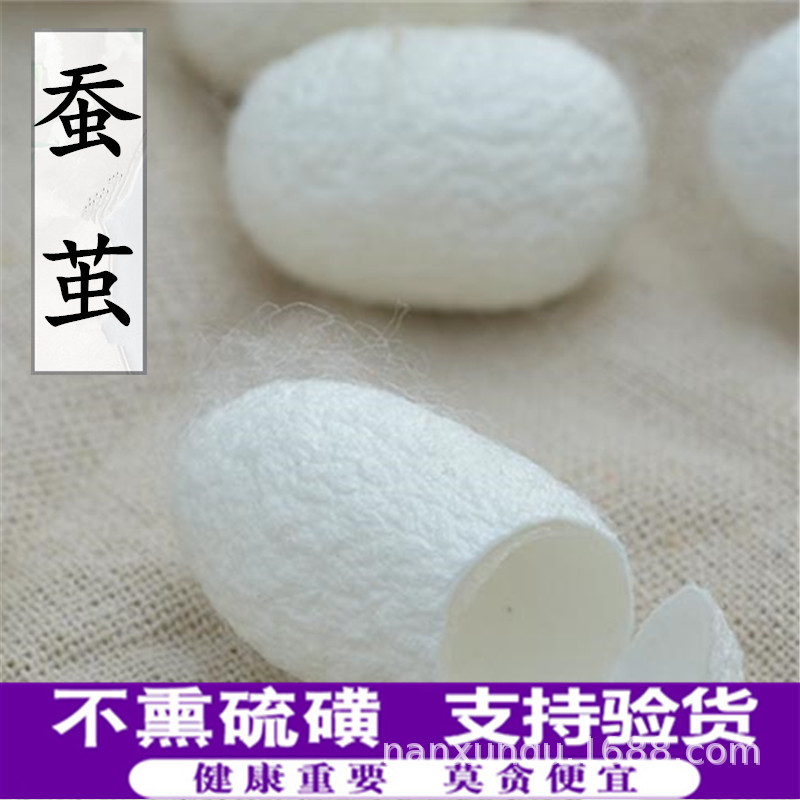 Beauty Cleansing, Face Wash, Silkworm Cocoon Shell, Silk Ball, Skin-Beautifying Silkworm Cocoon, Beauty Cocoon, Video Mulberry Cocoon