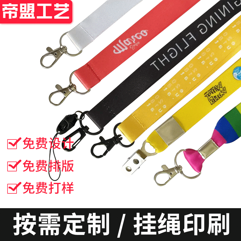 Mobile Phone Lanyard Customization Factory Heat Transfer Id Card Lanyard Detachable Cartoon Hanging Neck Rope Wrist Strap Customization