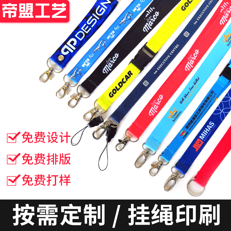 Индивидуальный шнурок для мобильного телефона, заводская термотрансферная лента для удостоверений, съемный шнурок с мультяшным дизайном