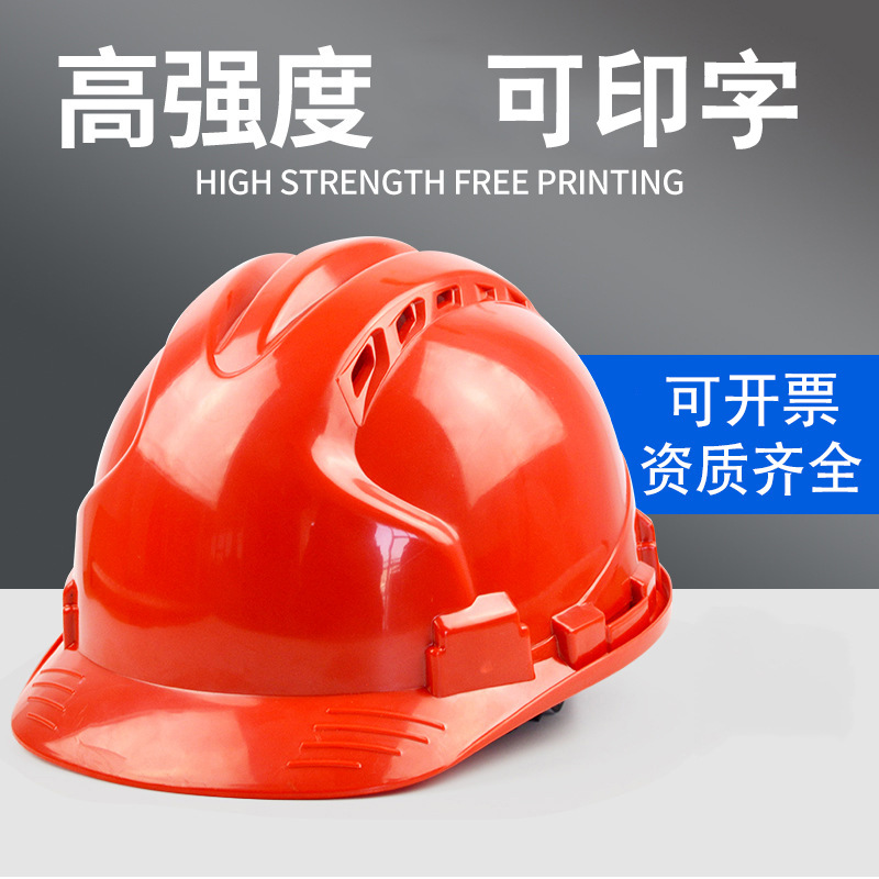 Safety helmet construction site thickened ABS safety helmet leader supervision electrician construction miner breathable helmet anti-smashing free shipping