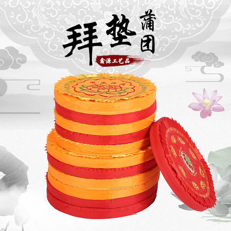 Оптовая продажа ковриков для поклонения, коврик для коленопреклонения Будды, коврик для медитации, коврик для коленопреклонения