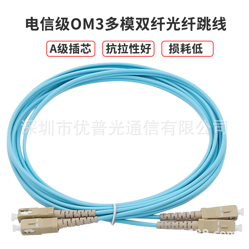 OM 30000 Mega Multimode Dual Core LC-LC Fiber Patch Cord 3 M 5 M 10m Duplex Telecom Grade Pigtail Wire