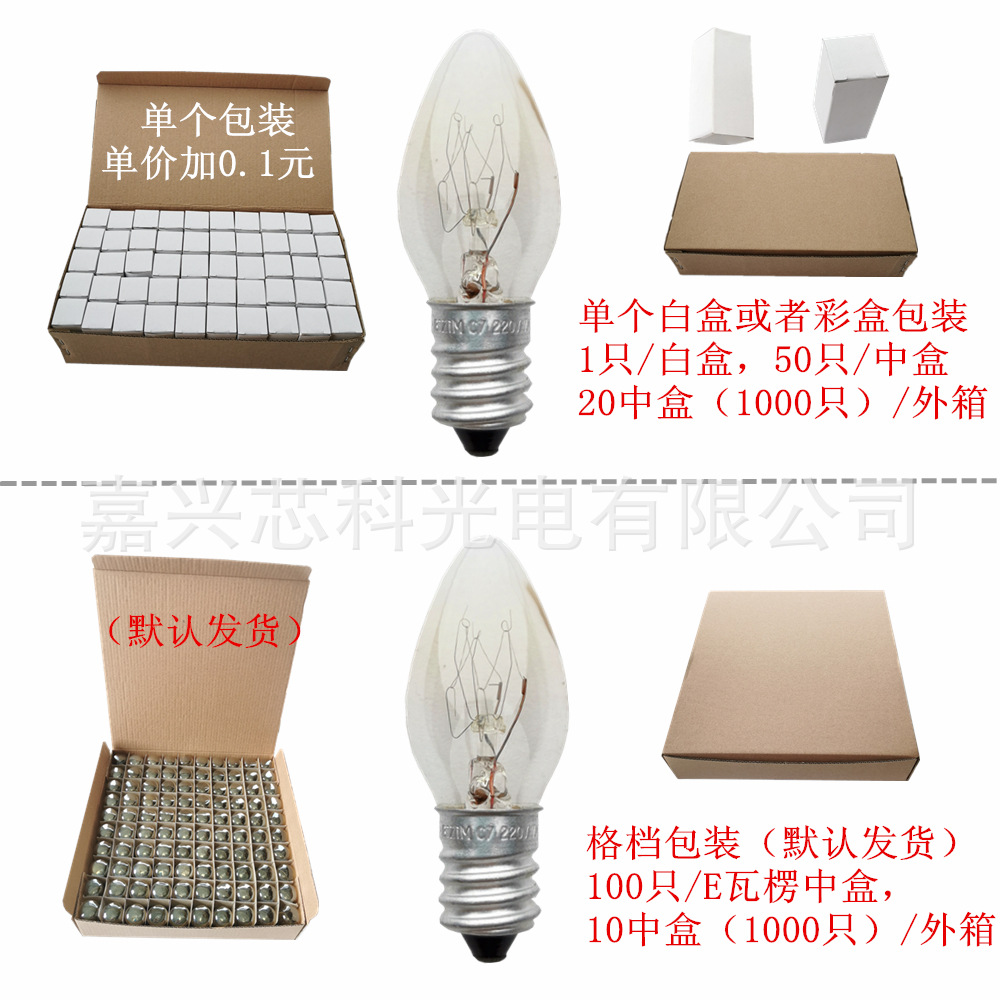E14 bulb 220V10W C7 pointed bulb E14 small screw salt lamp incense lamp night lamp incandescent tungsten lamp