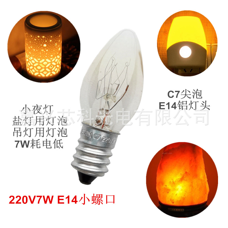 Лампа E14 220V10W C7 заостренная лампа E14 маленький винт соляная лампа лампа для благовоний ночная лампа лампа накаливания вольфрамовая