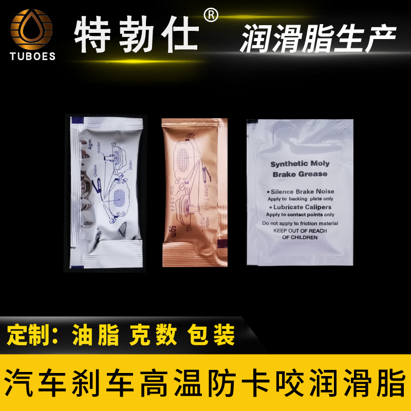 Оптовая продажа смазки в упаковках 1 г, 3 г, 5 г и других, упаковка в пластиковые пакеты, можно заменить логотипом