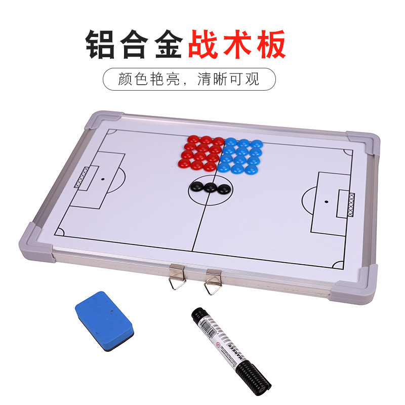 Aluminum alloy frame magnetic teaching football tactical board wall-mounted game training coach sand table teaching board