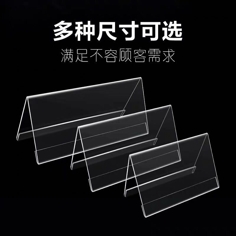 Triangular Table Card Acrylic Conference Card V-Shaped Seat Card Seat Card Table Card Table Sign Table Name Card Display Card
