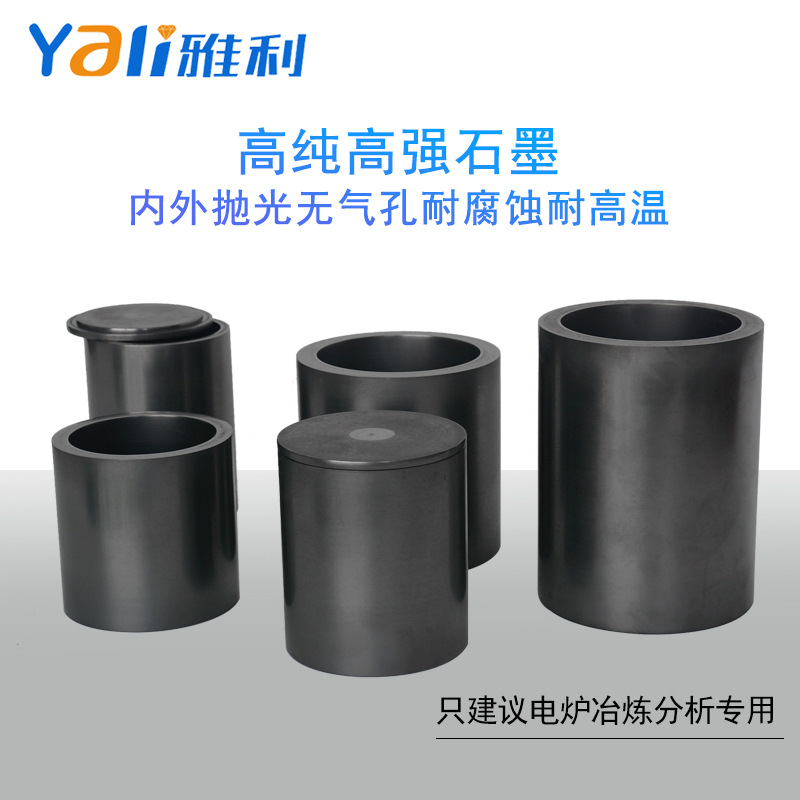 Graphite Crucible High Purity Graphite Melting Gold, Silver, Copper and Aluminum Experimental Test Smelting Corrosion Resistance Oxidation Resistance High Temperature Resistance