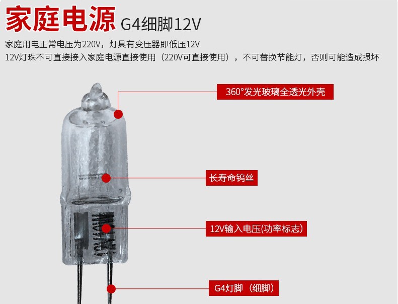 G4 12V20W pin bulb two-pin pin small bulb 10W crystal lamp halogen lamp bead molybdenum foot