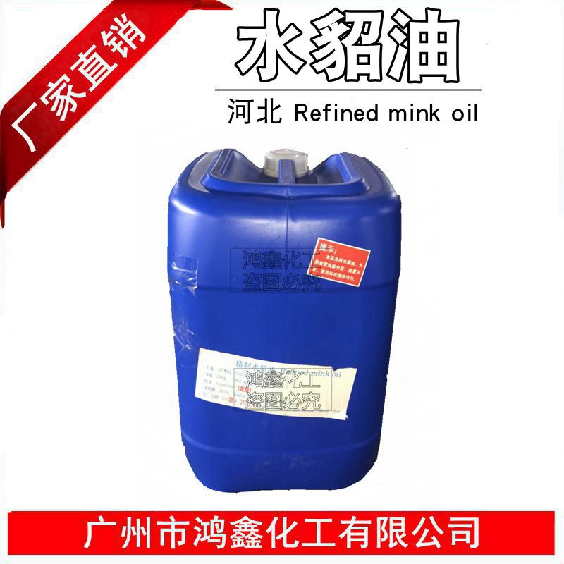 Factory Wholesale Hebei Mink Oil Refined Mink Oil Mink Oil Grease Lipid Liquid Triacylglyceride 1kg