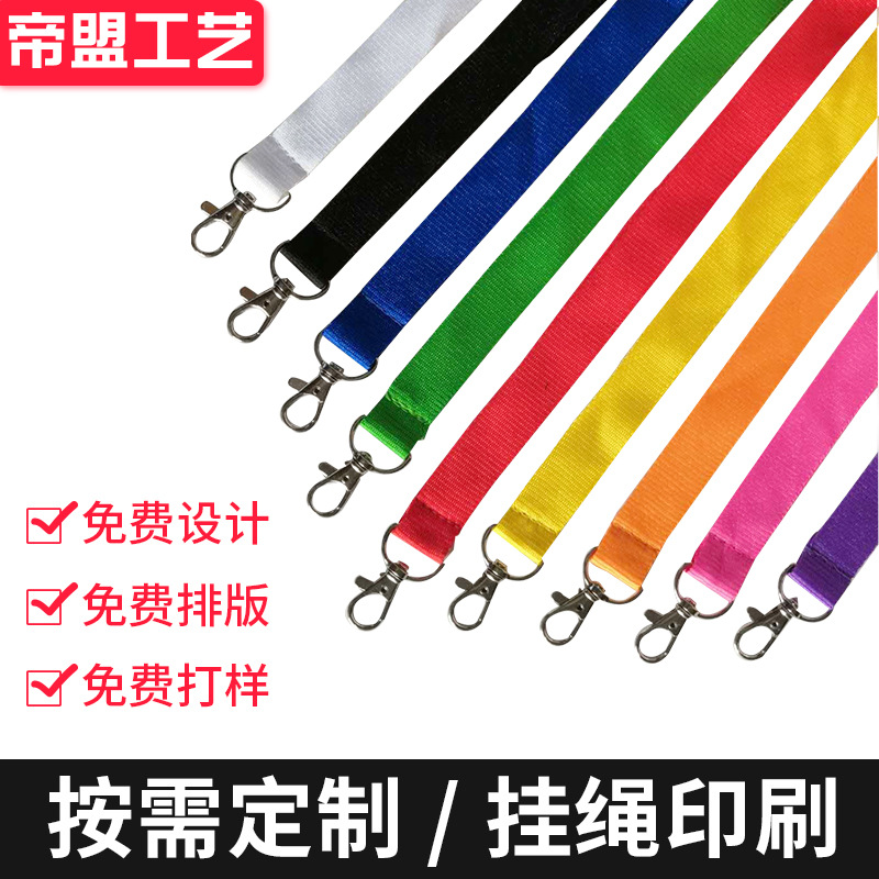 Mobile Phone Lanyard Customization Factory Heat Transfer Id Card Lanyard Detachable Cartoon Hanging Neck Rope Wrist Strap Customization
