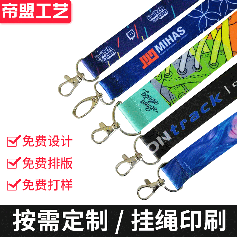 Mobile Phone Lanyard Customization Factory Heat Transfer Id Card Lanyard Detachable Cartoon Hanging Neck Rope Wrist Strap Customization