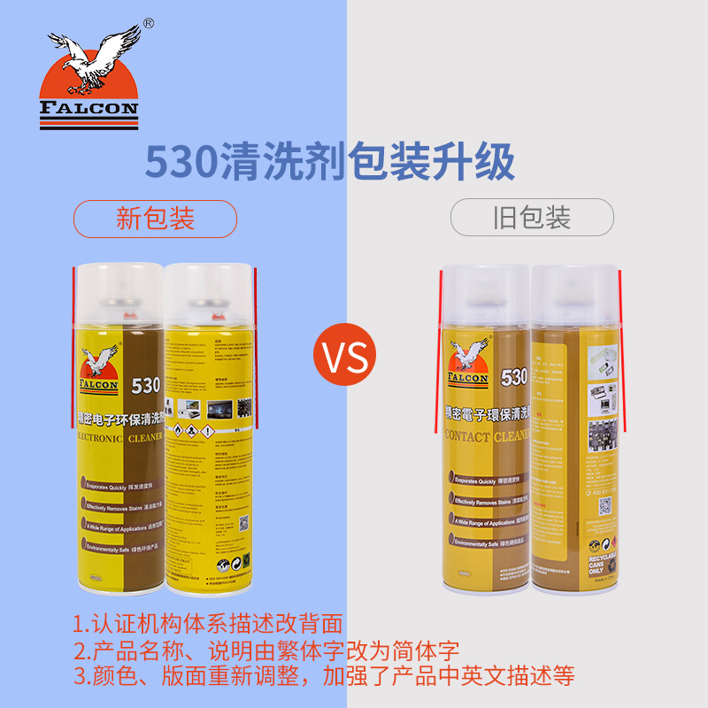Eagle Brand Falcon530 Precision Digital Cleaning Agent Film Glue Removal Motherboard Screen Dust Removal 530 Cleaner
