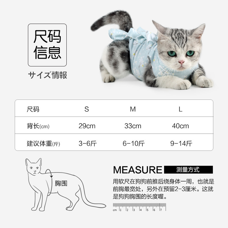 Amazon Pet Clothes Cat Clothes Breathable Cat Strap Neutering Clothes Pet Weaning Postoperative Clothes Spot Wholesale