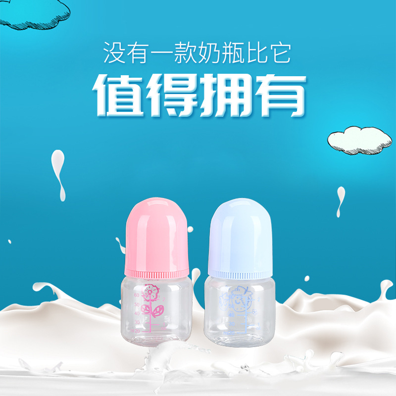 Бутылочка для детей 0-6 месяцев, 60мл, безопасная для молока