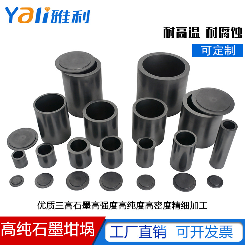 Graphite Crucible High Purity Graphite Melting Gold, Silver, Copper and Aluminum Experimental Test Smelting Corrosion Resistance Oxidation Resistance High Temperature Resistance