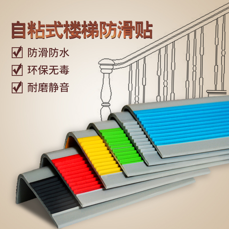 Kindergarten Self-Adhesive Stair Anti-Slip Strips L-Shaped Stair Step Corner Guards Edge Sports Court Stair Anti-Slip Strips