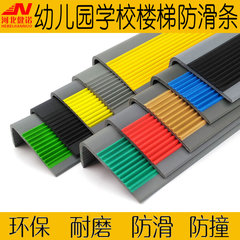 Самоклеящиеся антискользящие полосы для ступеней детского сада, защитные уголки для ступеней, полосы для спортивных площадок