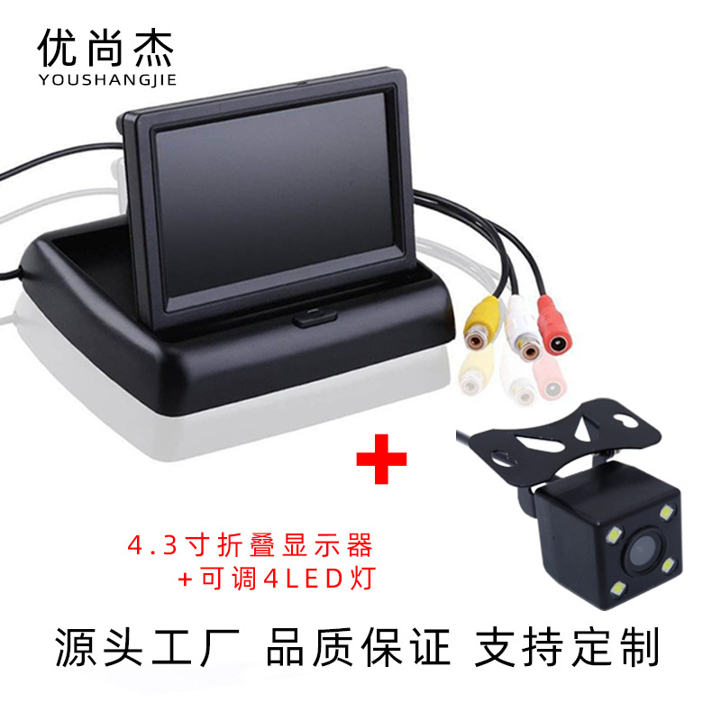 Регулируемая внешняя камера заднего вида с 4 LED, HD, 4.3 дюйма, складывающийся дисплей
