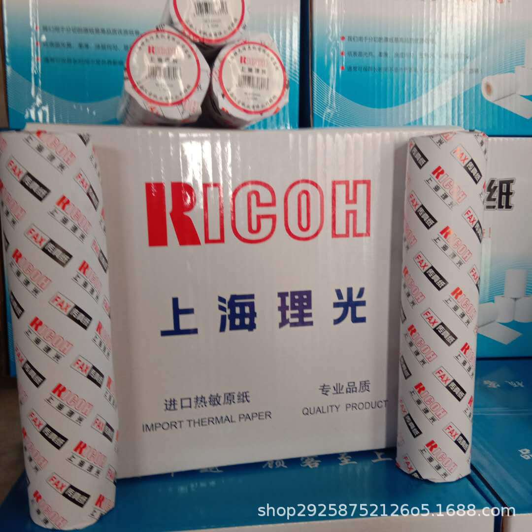 21030 Shanghai Ricoh Thermal Fax Paper Hospital Instrument Record Paper Office Fax Machine Paper A4 Thermal Paper