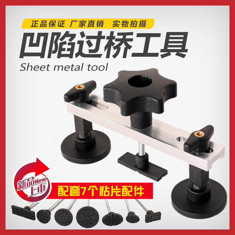 Factory Direct car sheet metal dent dent repair tool paint-free dent repair drawing tool Bridge