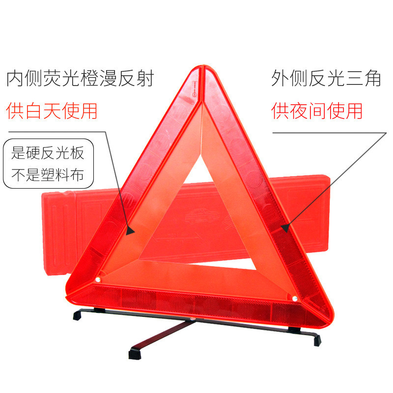 Large tripod reflective warning sign car tripod dangerous parking fault emergency sign warning sign