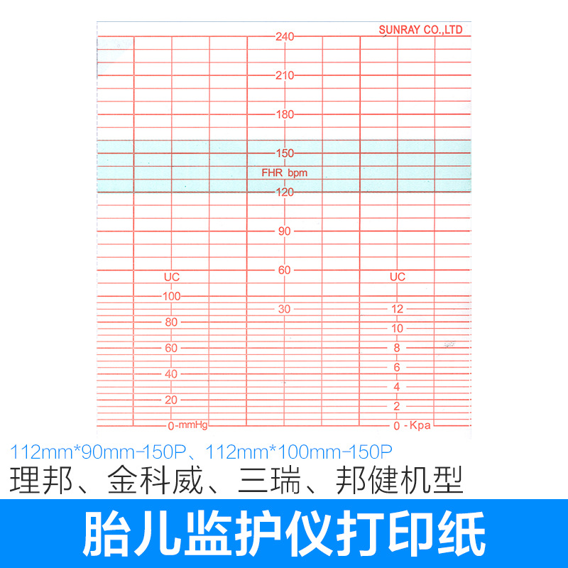 Thermal Paper Recording Paper Fetal Monitor Paper 112 * 100 152 * 90 150 * 100
