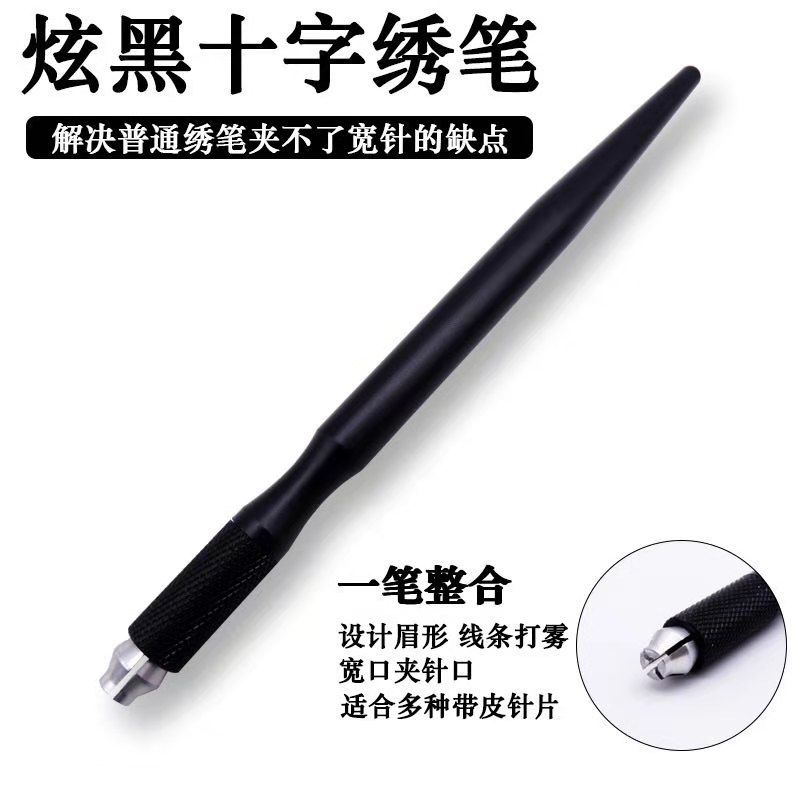 Татуировка корейская полупостоянная ручка для татуировки двойного назначения матовая бровь ножка держатель перекрестный круглый носик утягивание талии