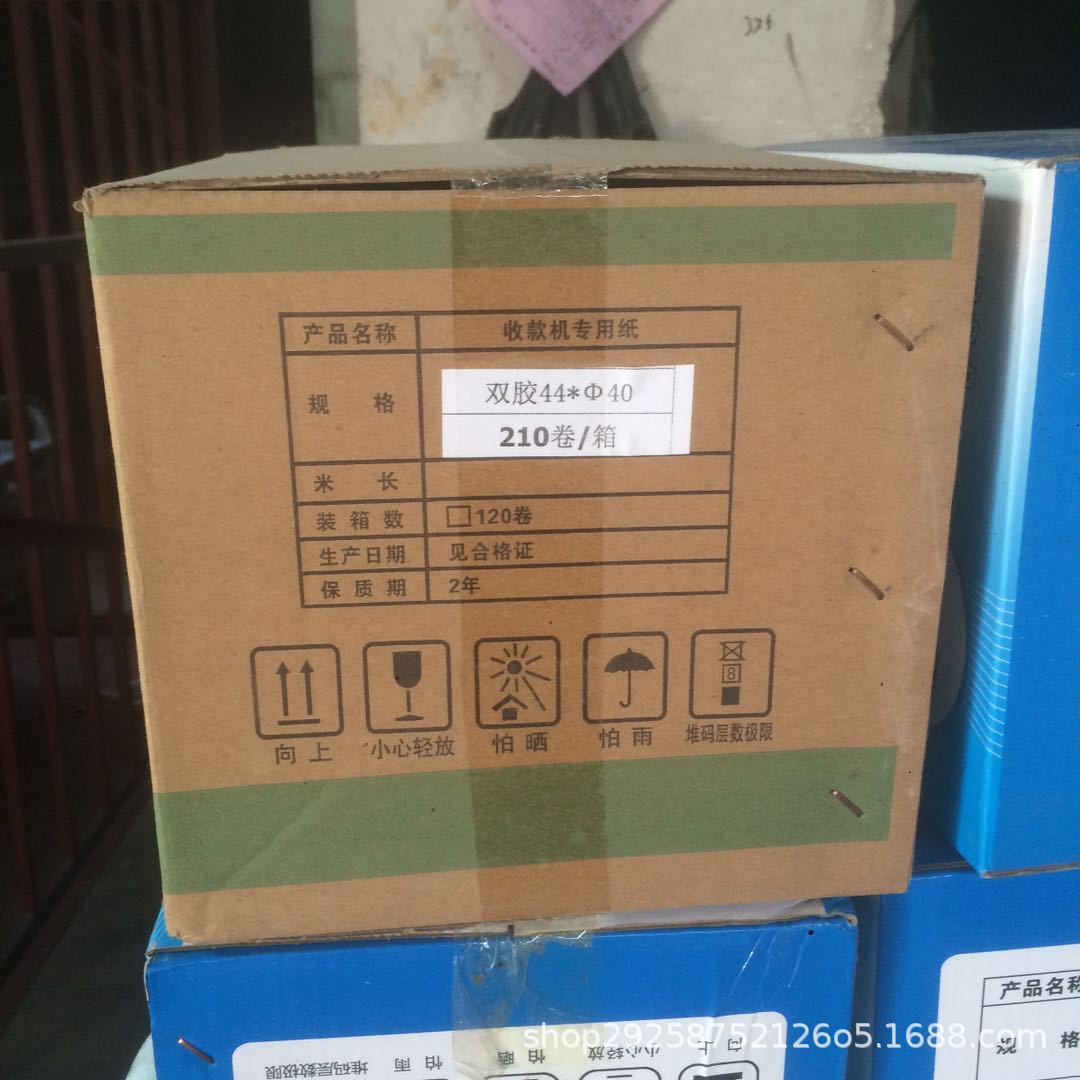 Factory wholesale pure wooden paddle weighing paper 44X40 double adhesive paper weighing cash register paper 44*40 weighing paper printing paper