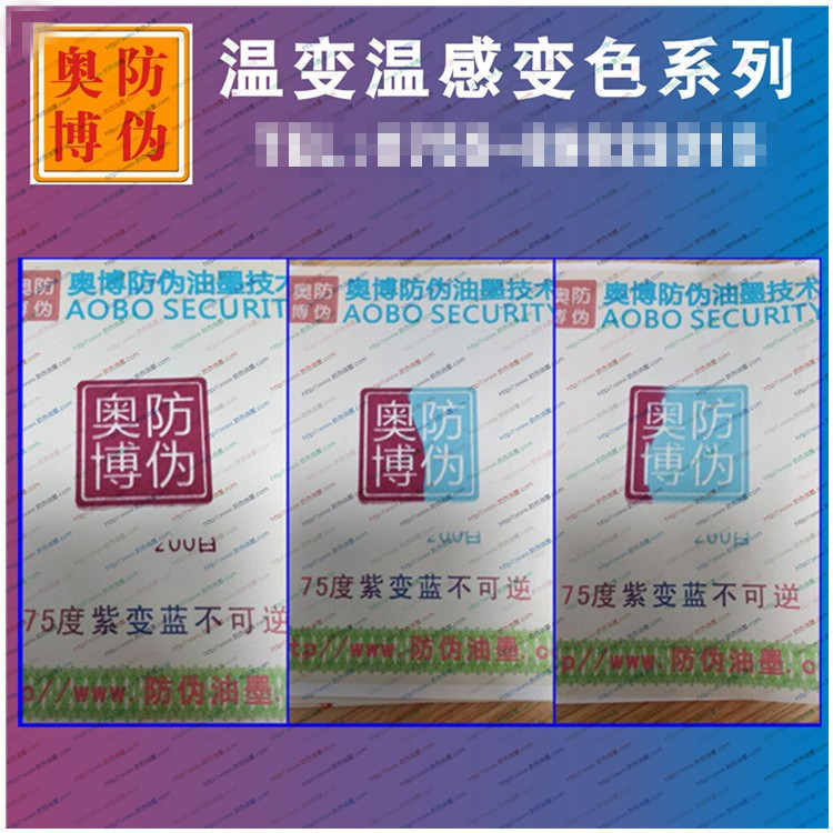 Thermal High Temperature Temperature-Sensitive Irreversible Temperature-Changing Ink Irreversible Temperature-Changing Paint Temperature-Changing Irreversible Coating