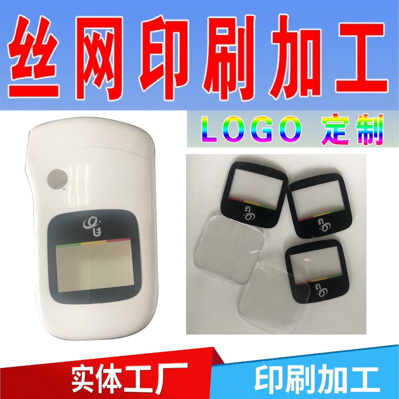 Hangzhou Screen Printing Processing Printing Factory Logo Trademark Pattern Clothing Leather Partial Uv Screen Printing Processing