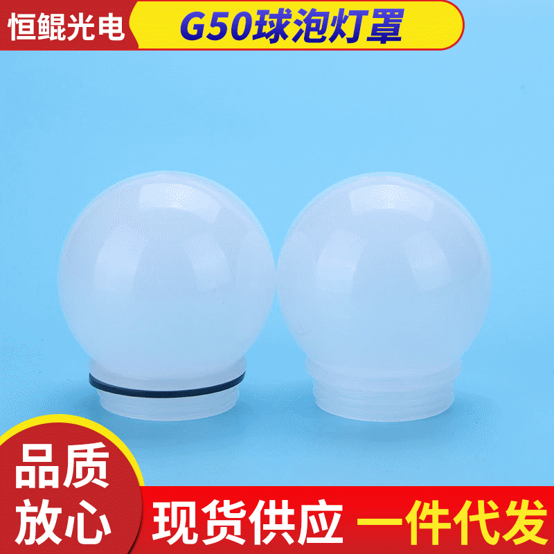 G50 Pc Material Lampshade, Caliber 32mm Lampshade Pc Material