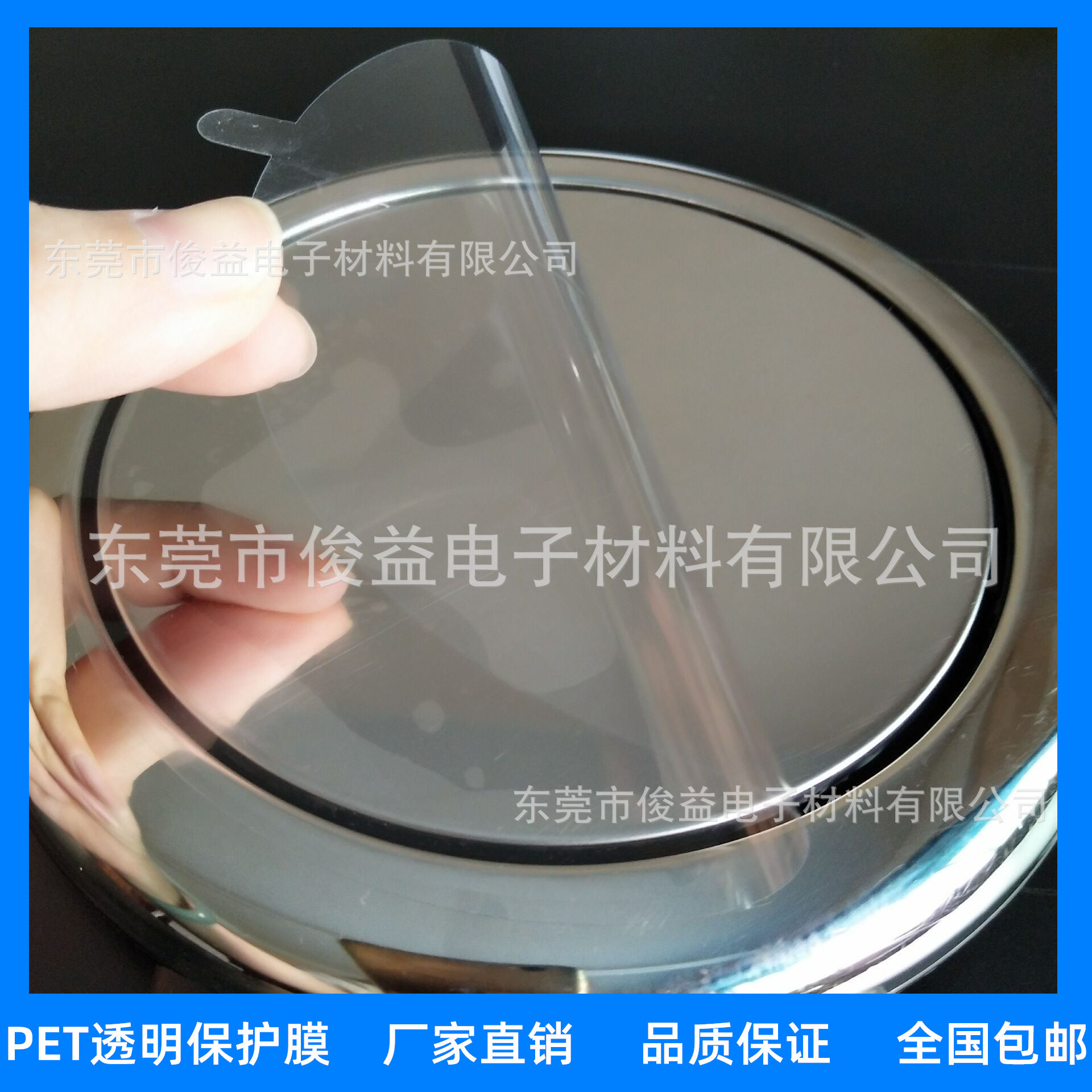 Factory spot supply stainless steel protective film electrostatic pe self-adhesive protective film round transparent pe electrostatic film die cutting